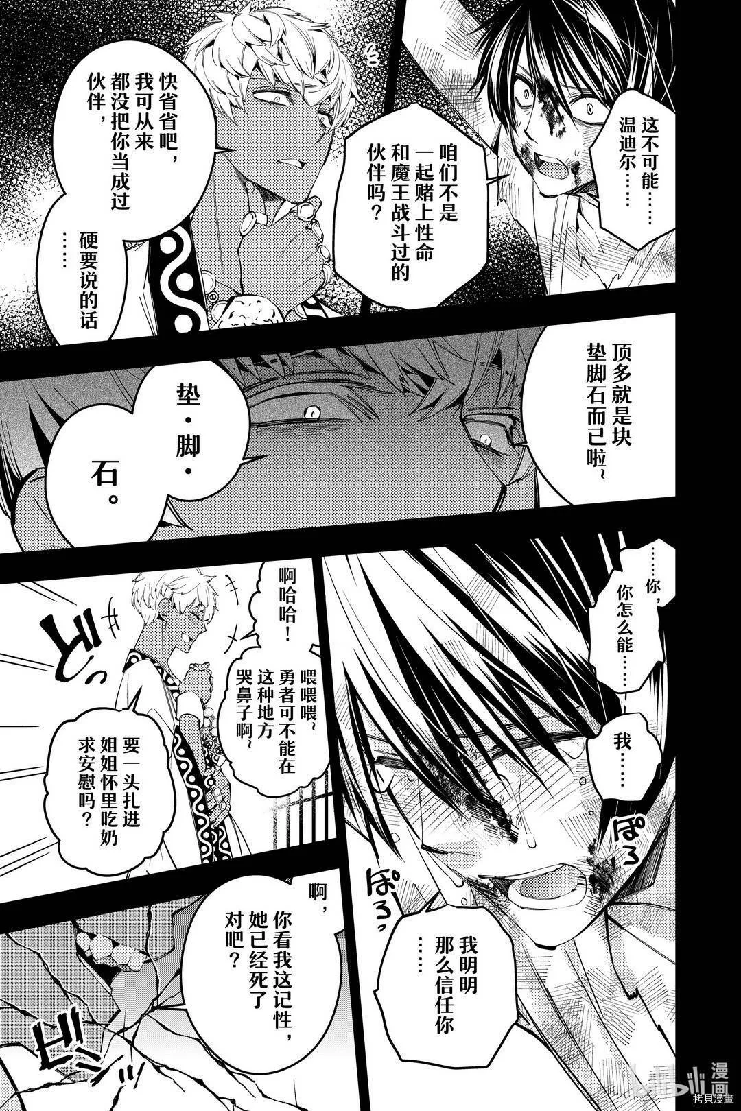 第29话 第17页