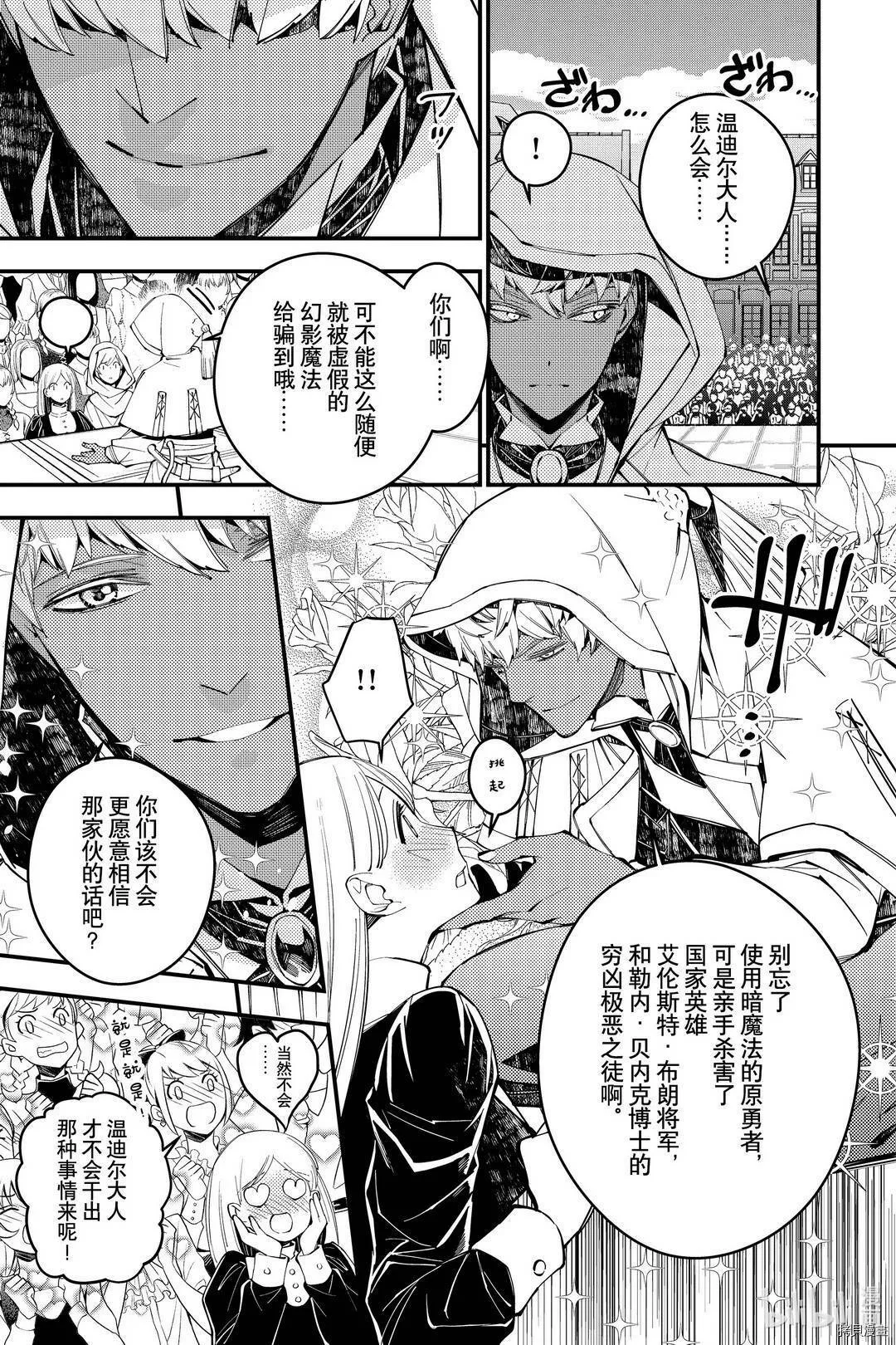 第29话 第19页