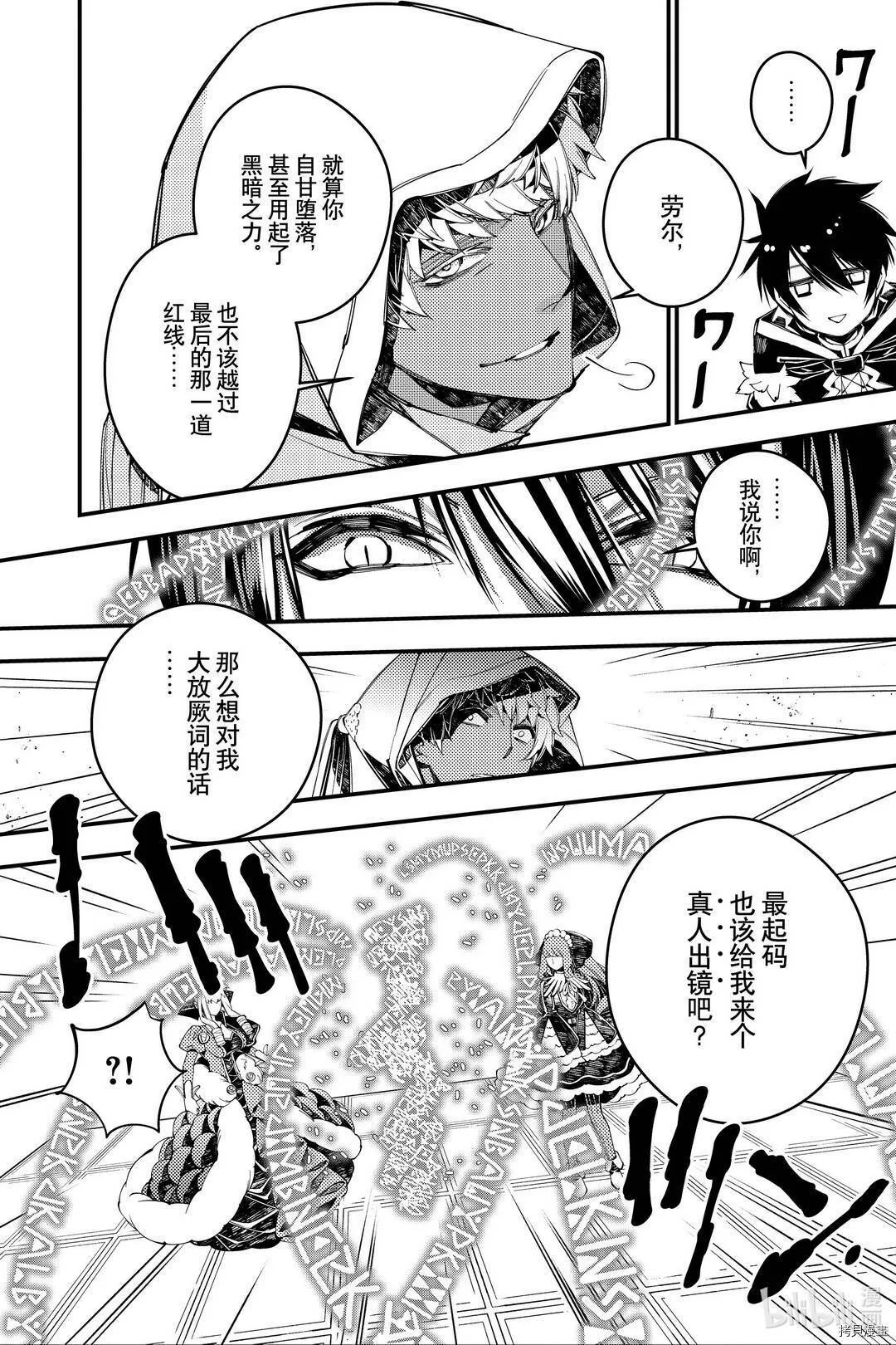 第29话 第20页