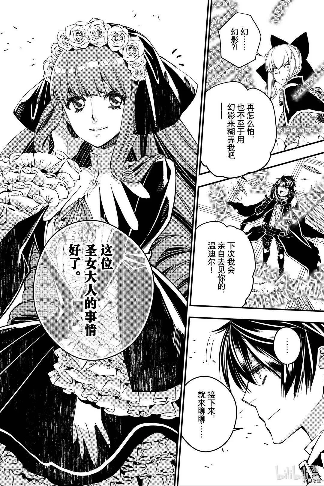 第29话 第21页