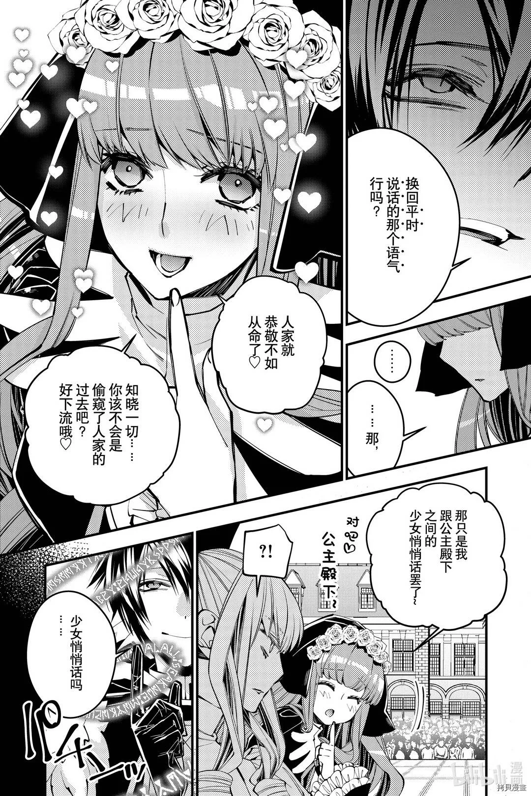 第30话 第2页