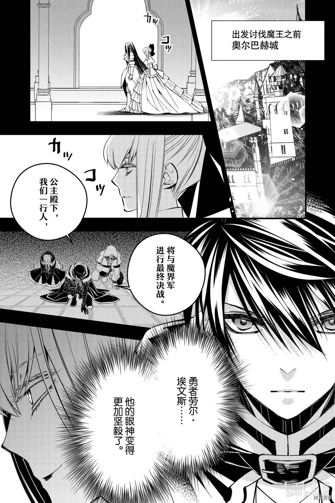 第30话 第3页