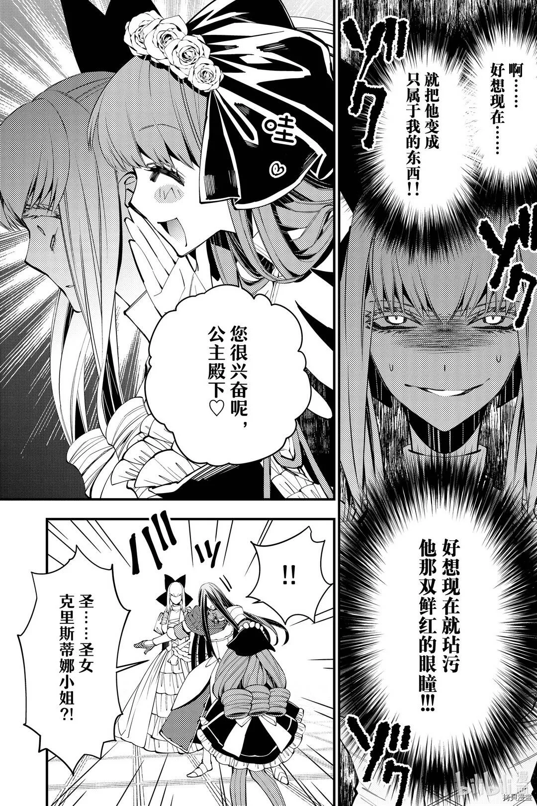 第30话 第4页