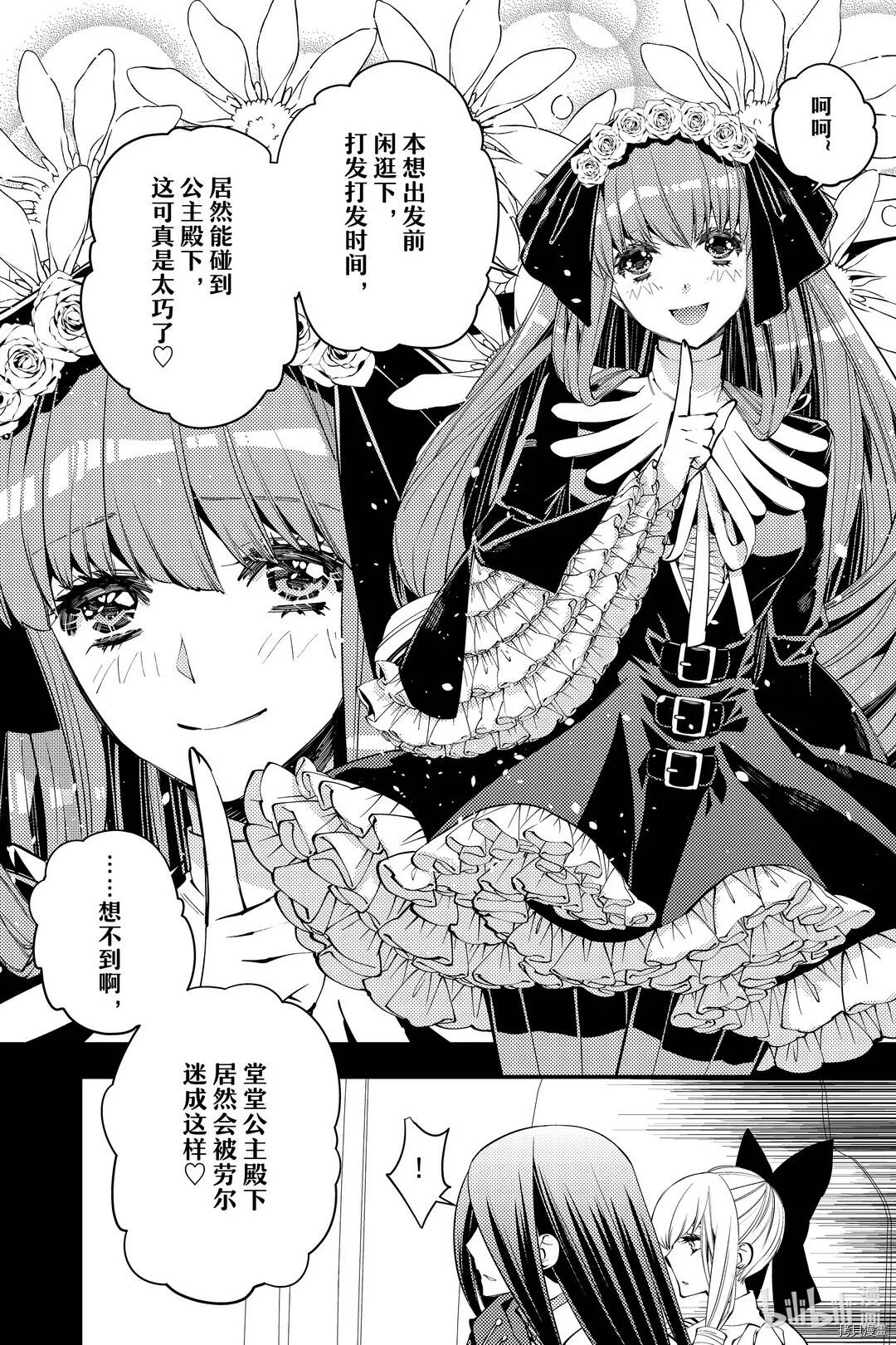 第30话 第5页