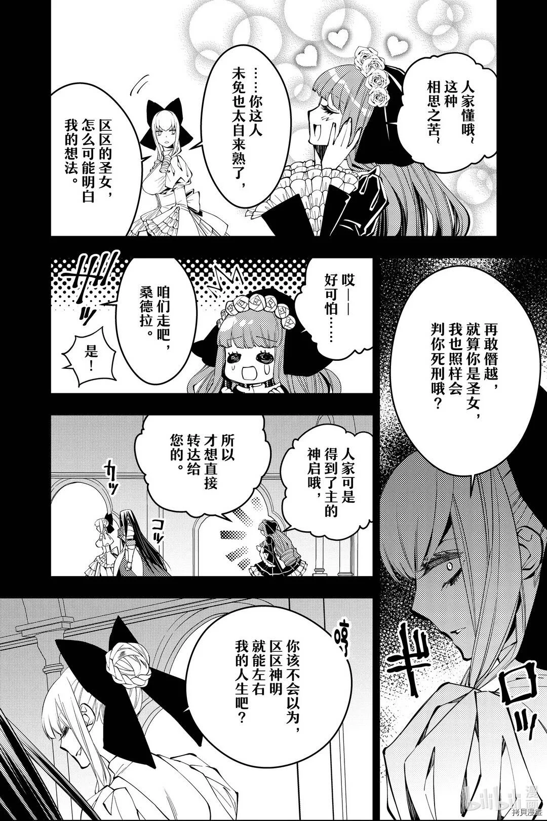 第30话 第6页