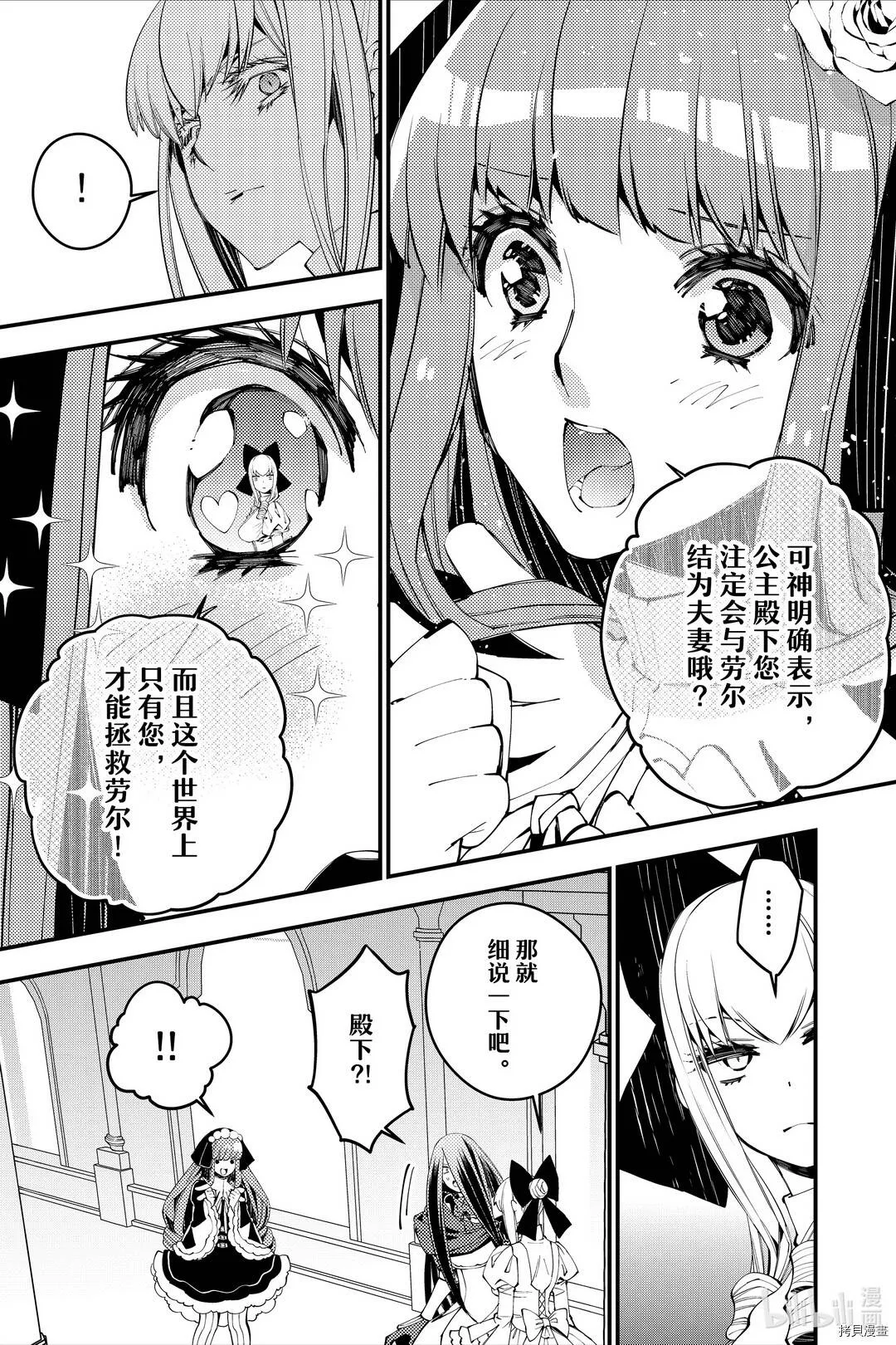 第30话 第7页