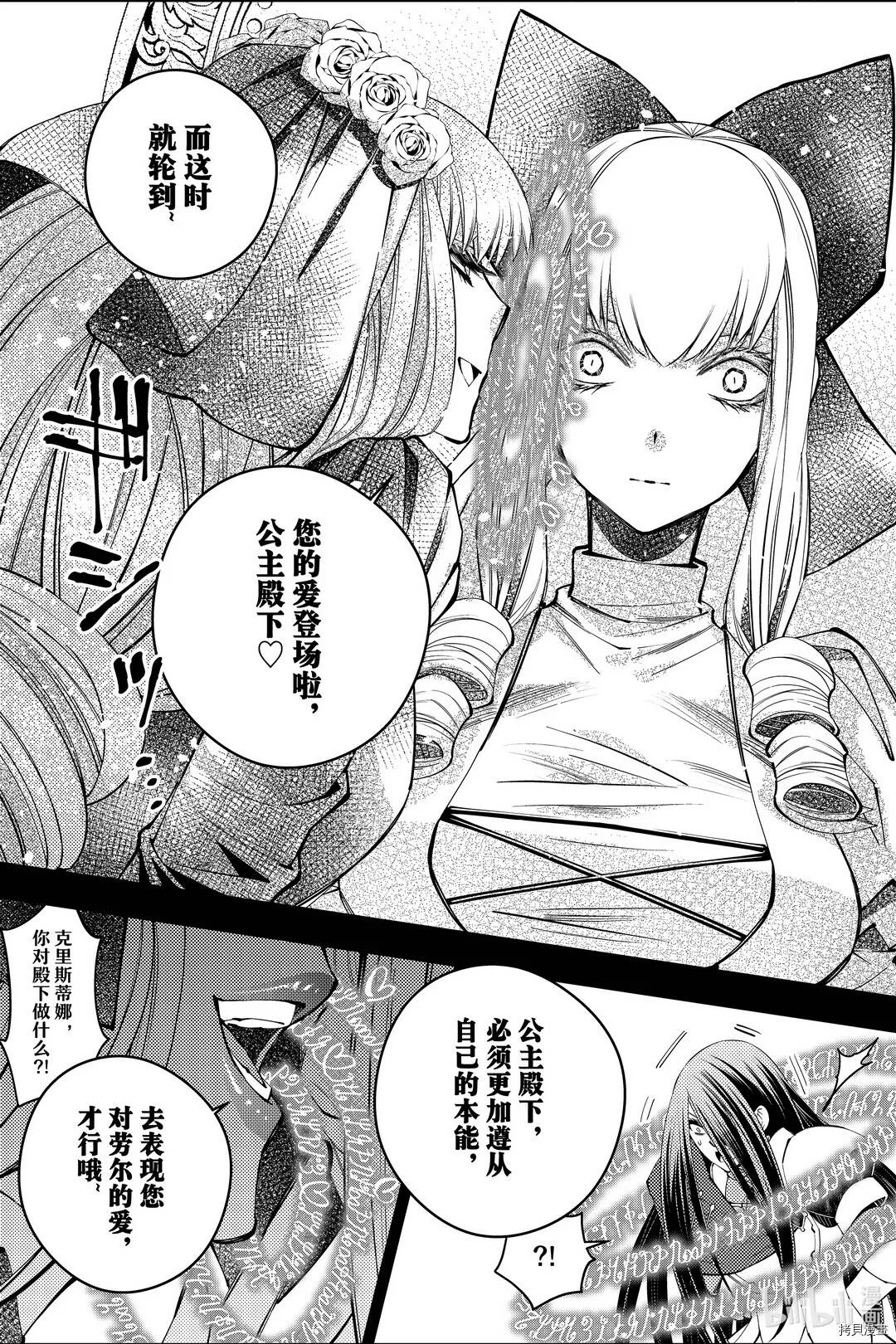 第30话 第9页