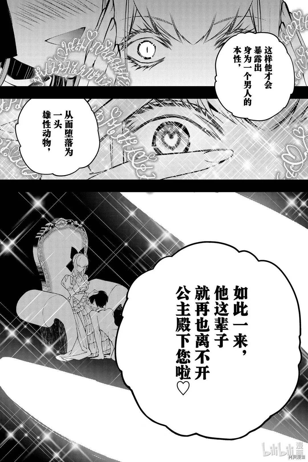 第30话 第10页