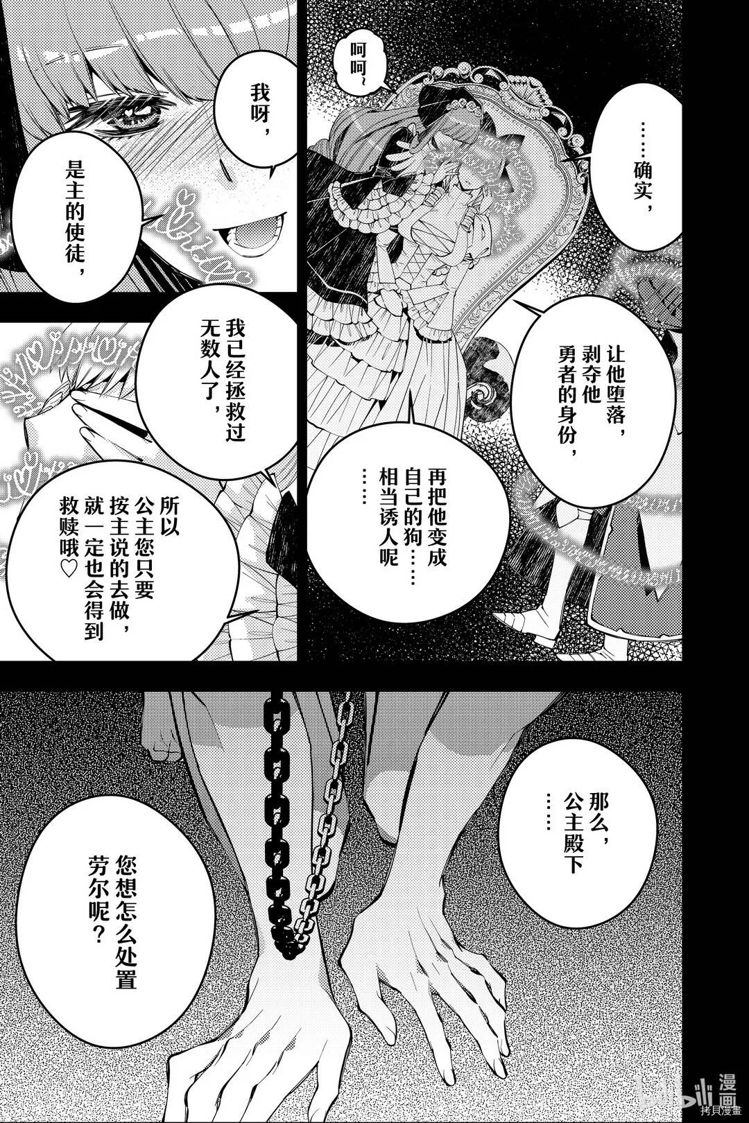 第30话 第11页