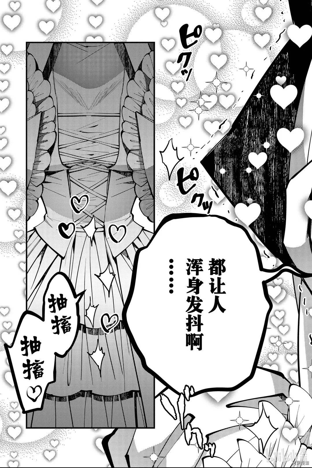第30话 第15页