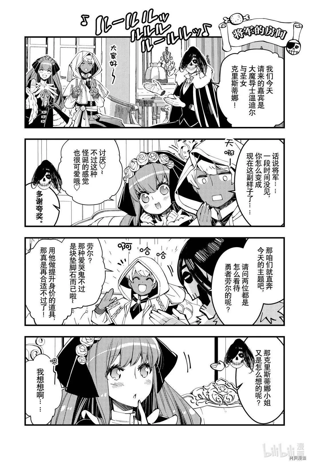 第30话 第17页