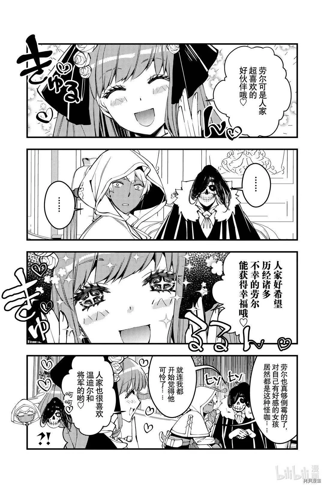 第30话 第18页