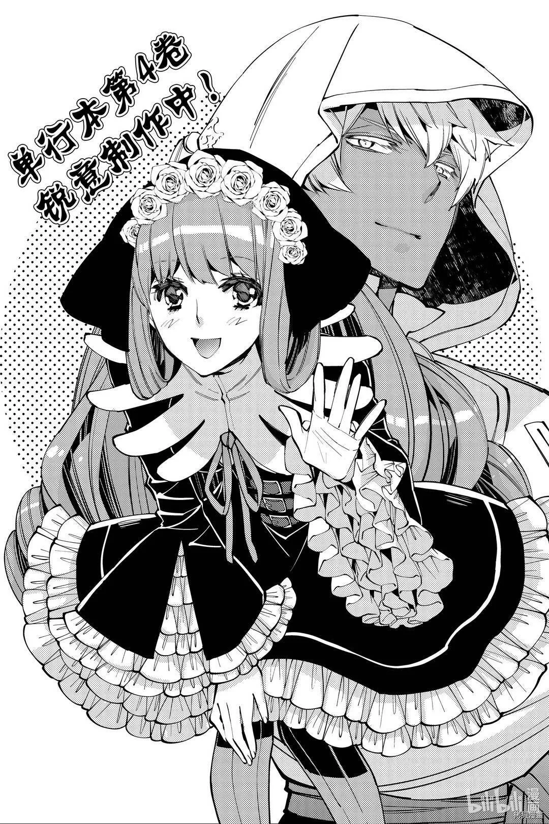 番外2 第3页