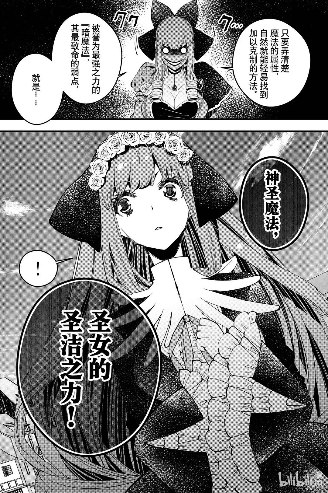 第31话 第3页