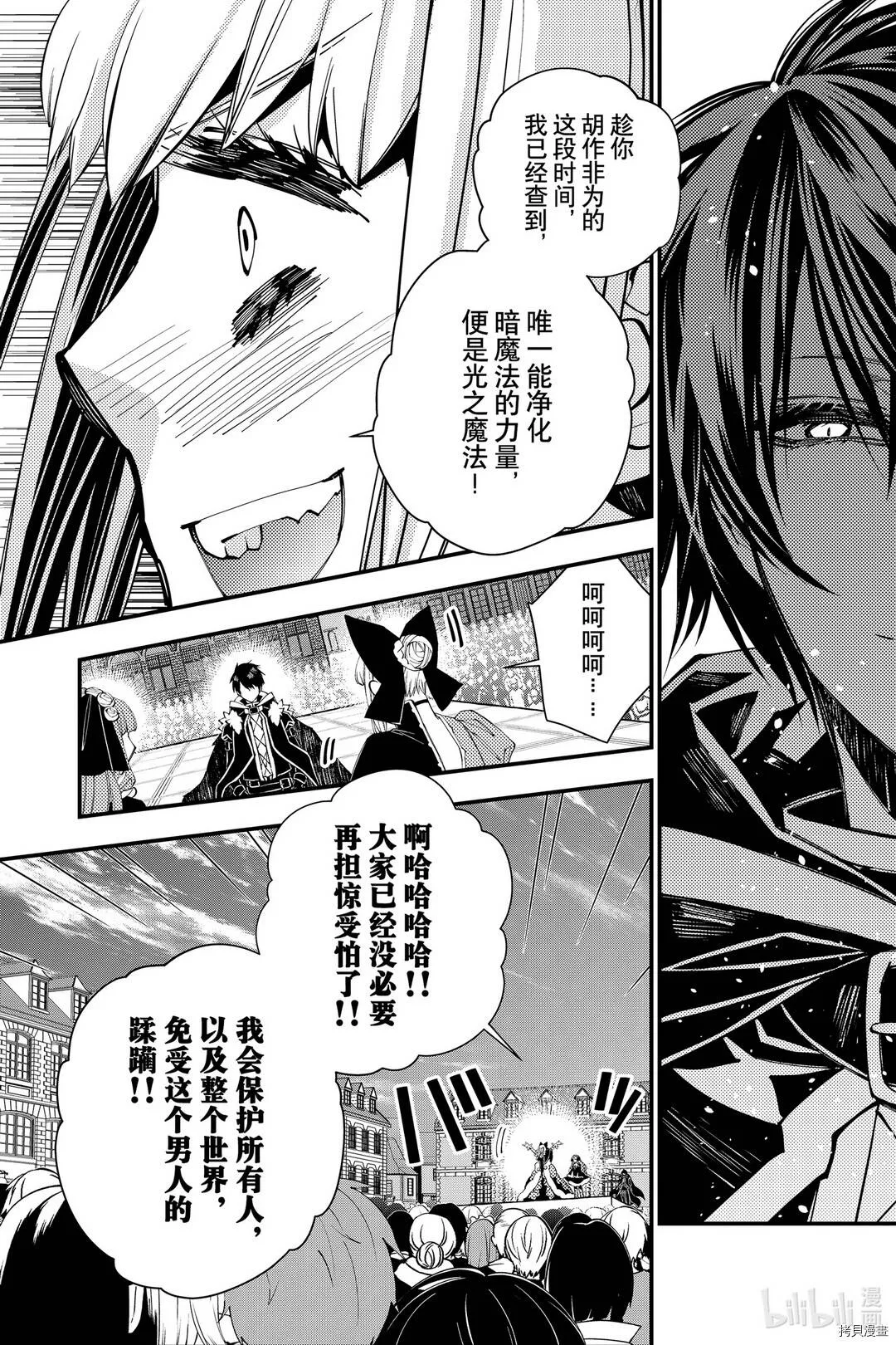 第31话 第4页
