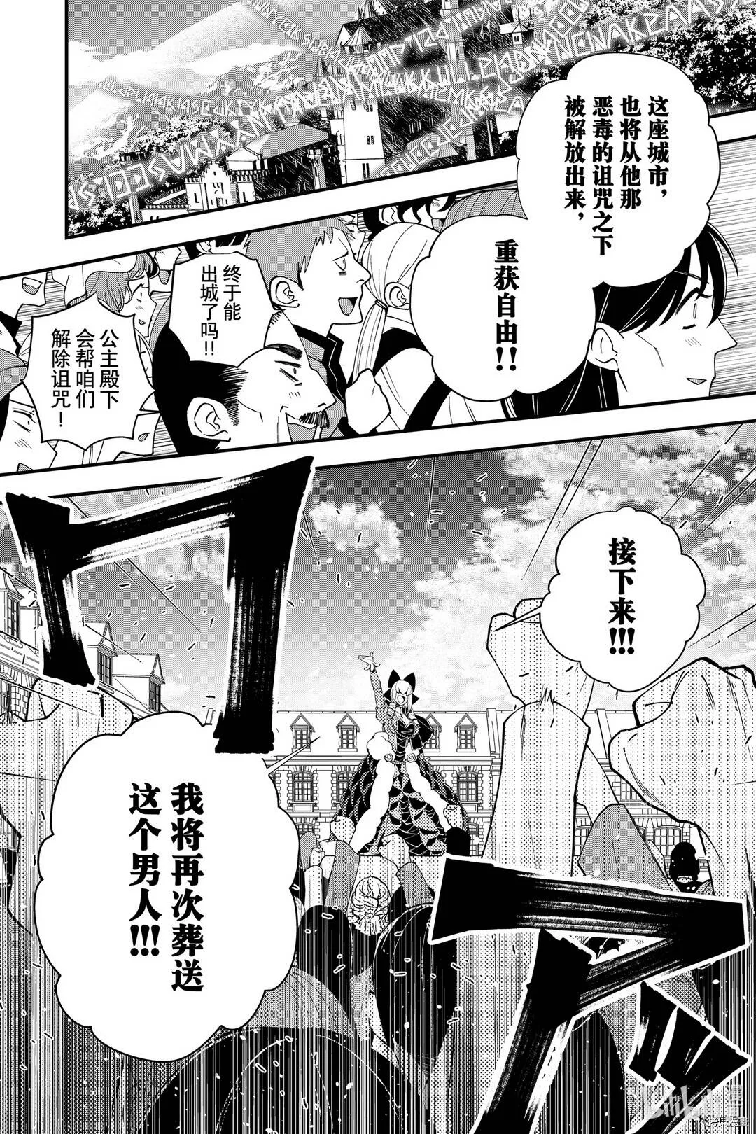 第31话 第5页