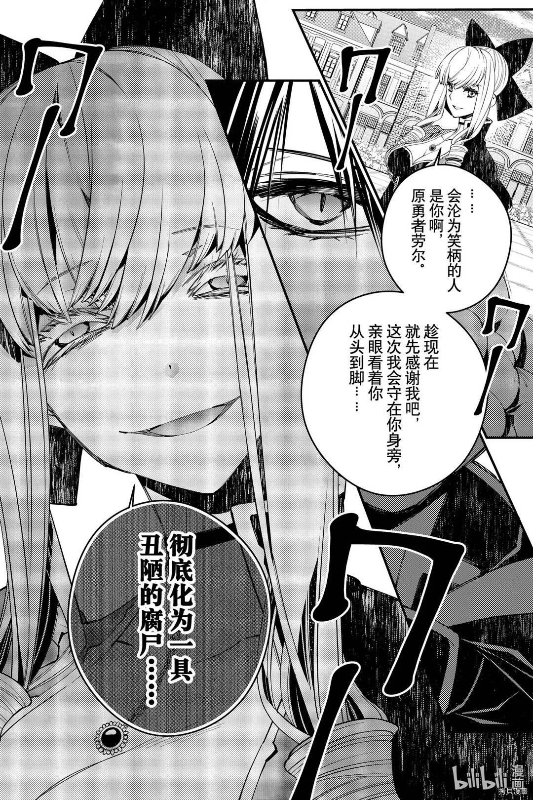 第31话 第6页