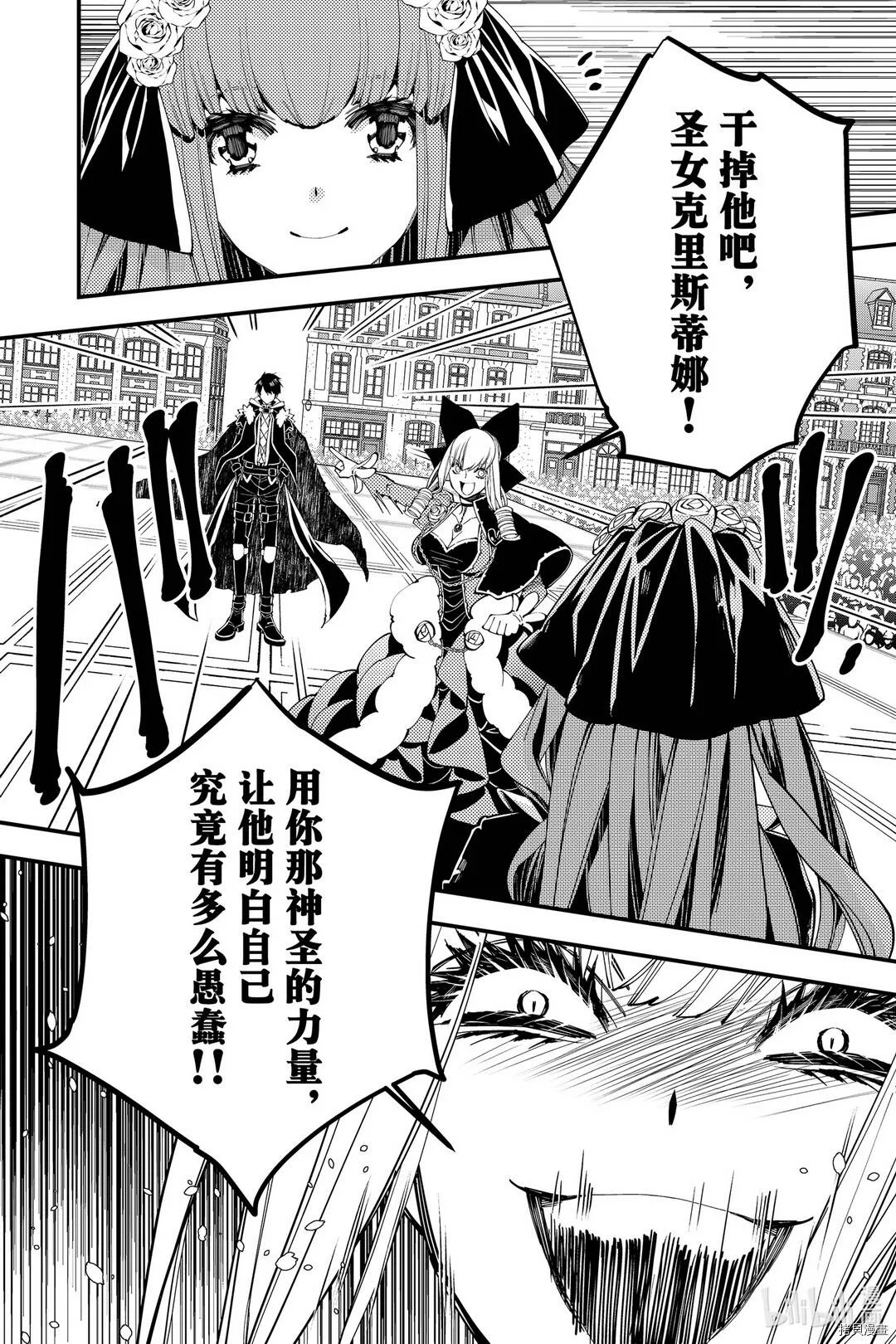 第31话 第7页