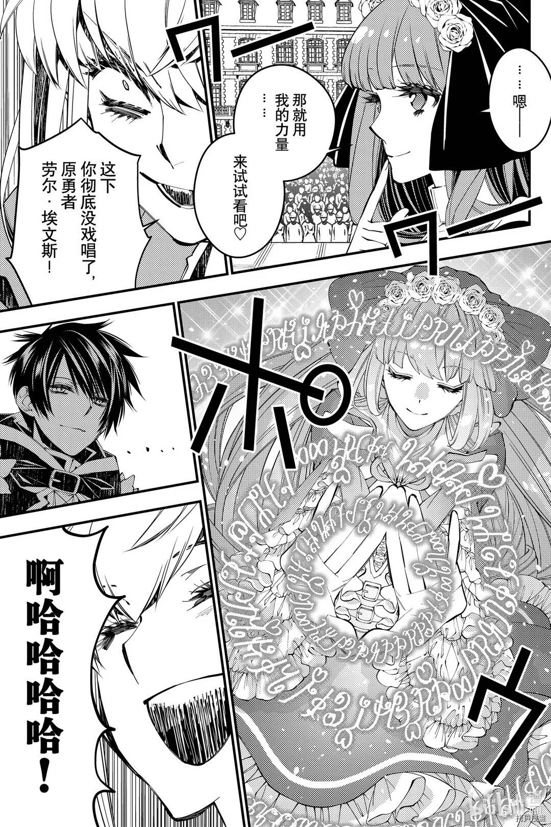 第31话 第8页