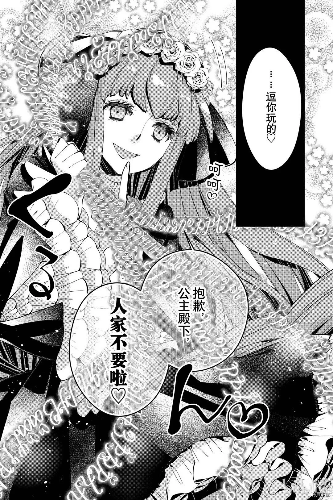 第31话 第9页