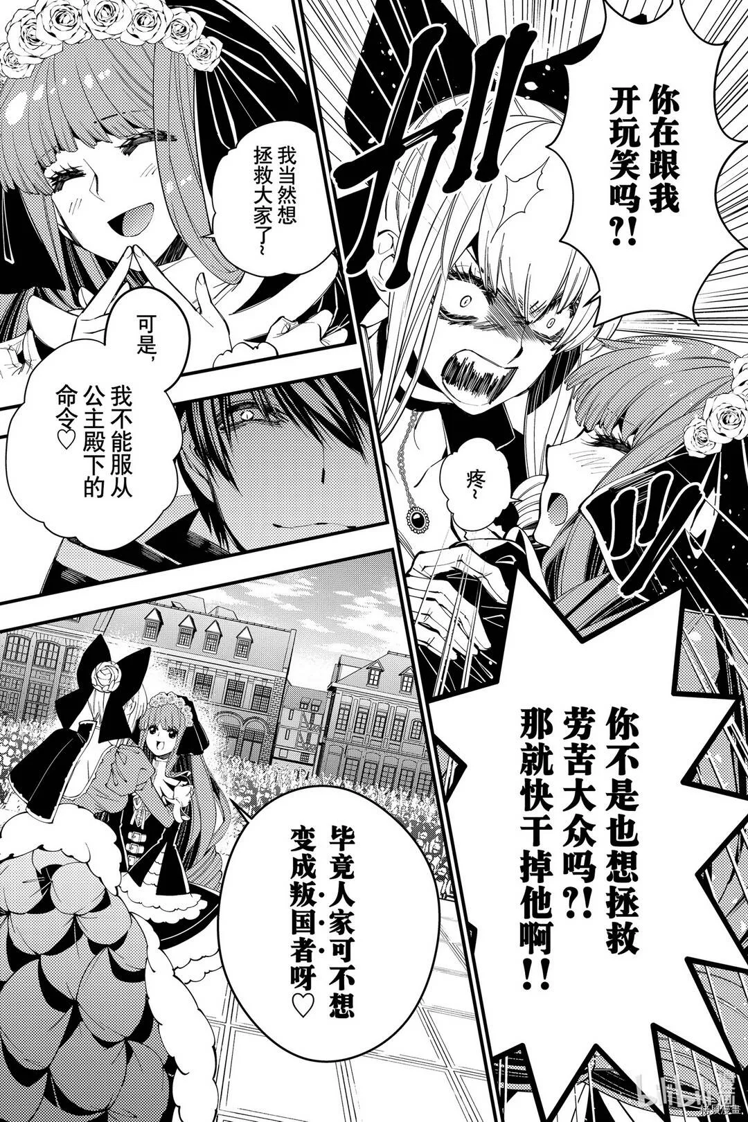 第31话 第11页