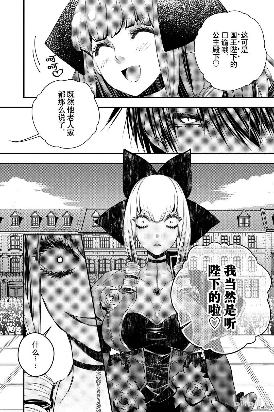 第31话 第16页