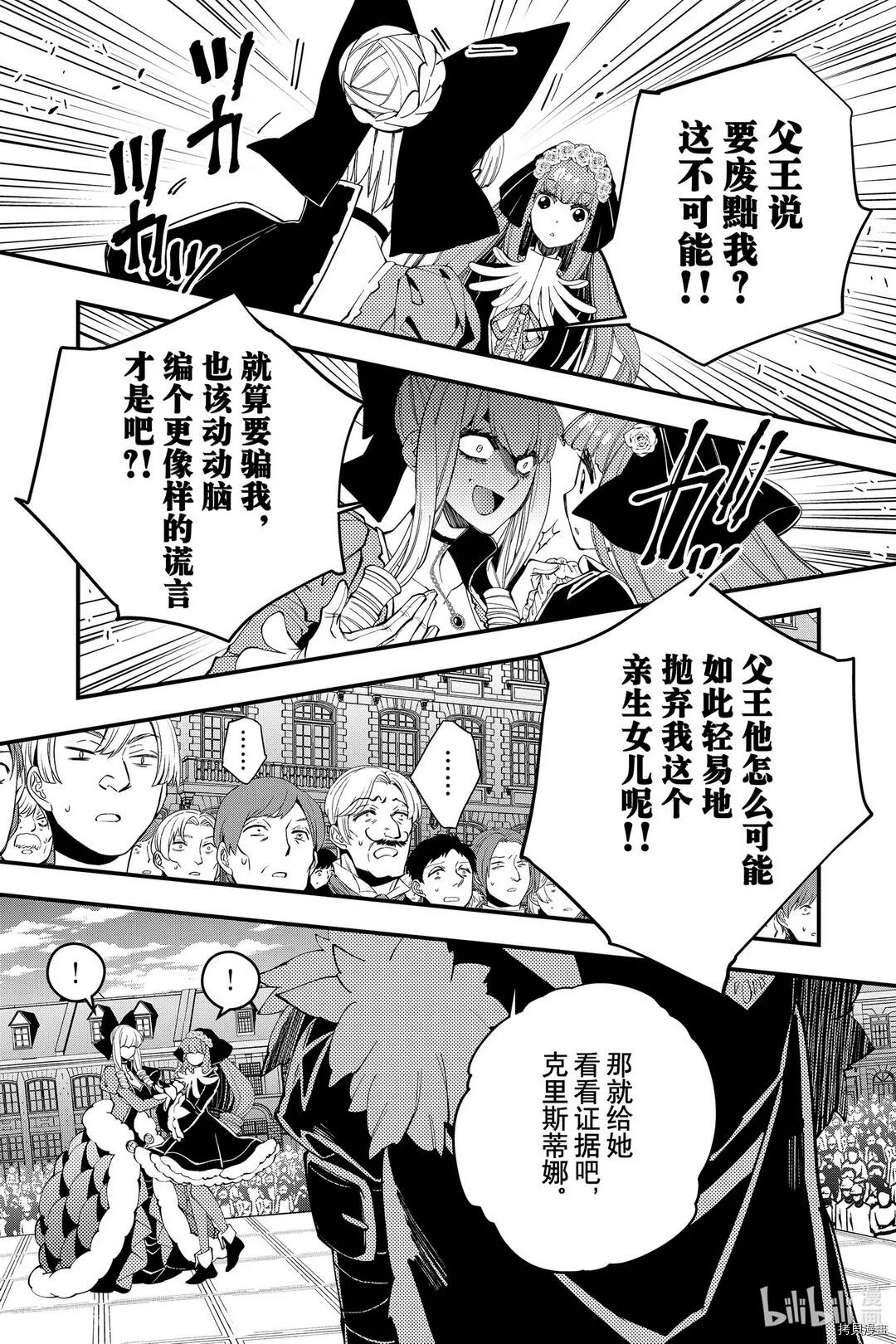 第31话 第17页