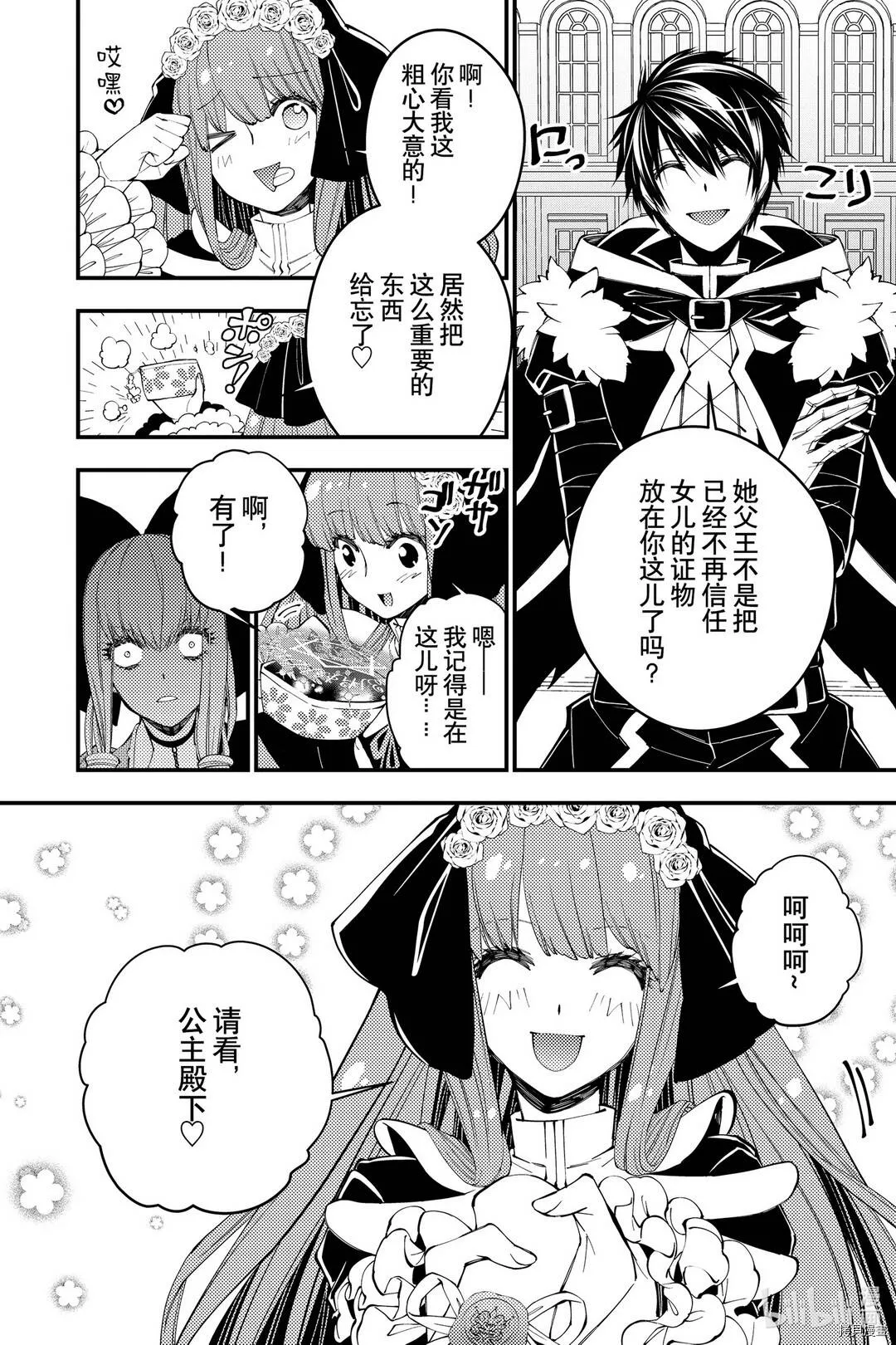 第31话 第18页