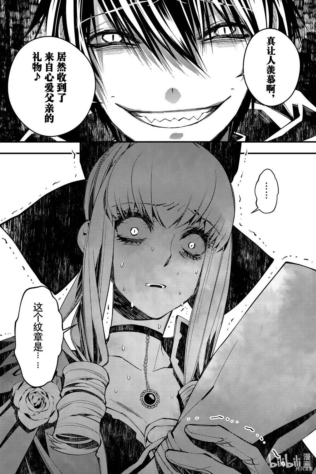 第31话 第19页