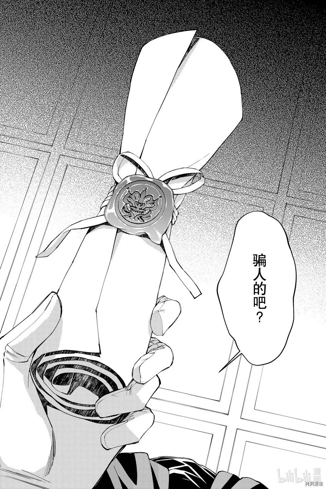 第31话 第20页