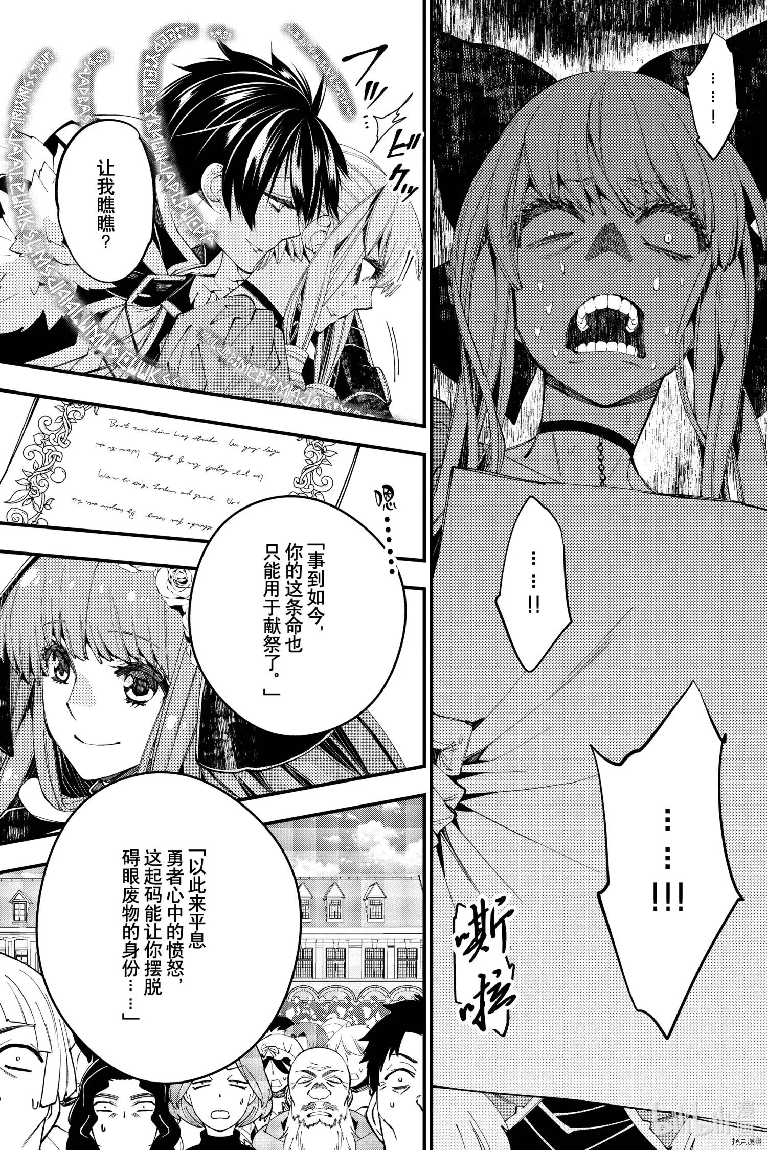 第32话 第2页