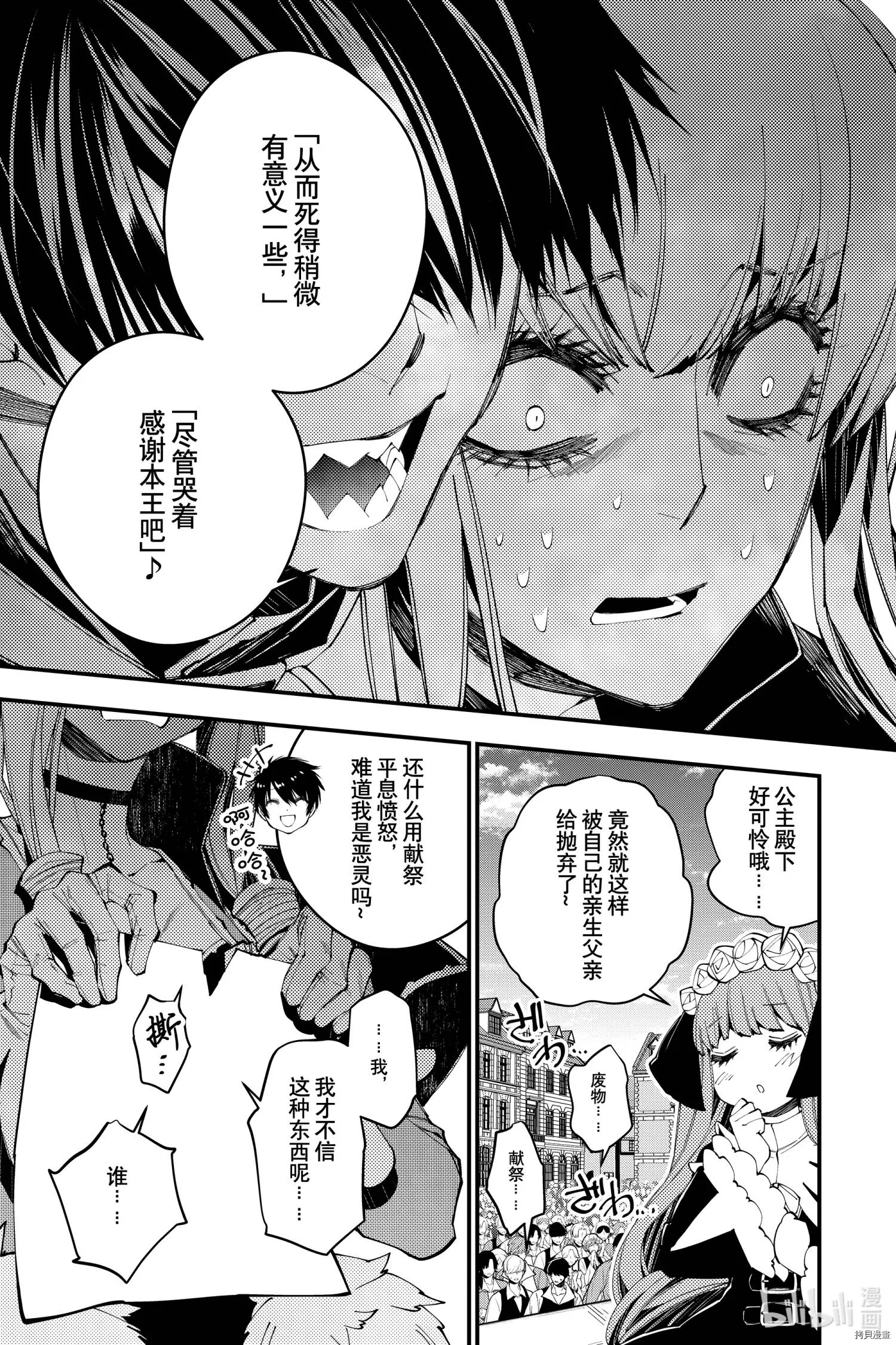 第32话 第3页
