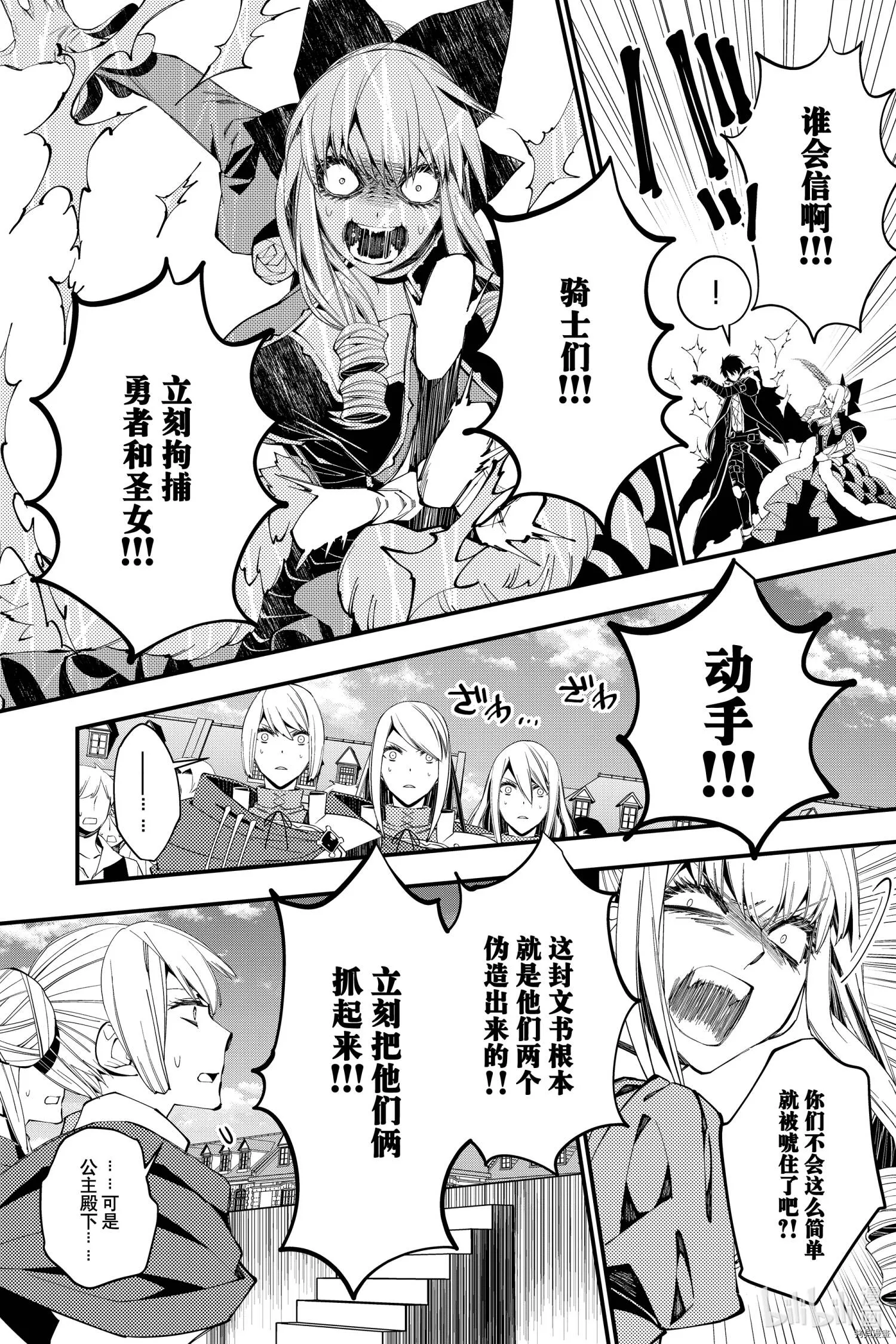第32话 第4页