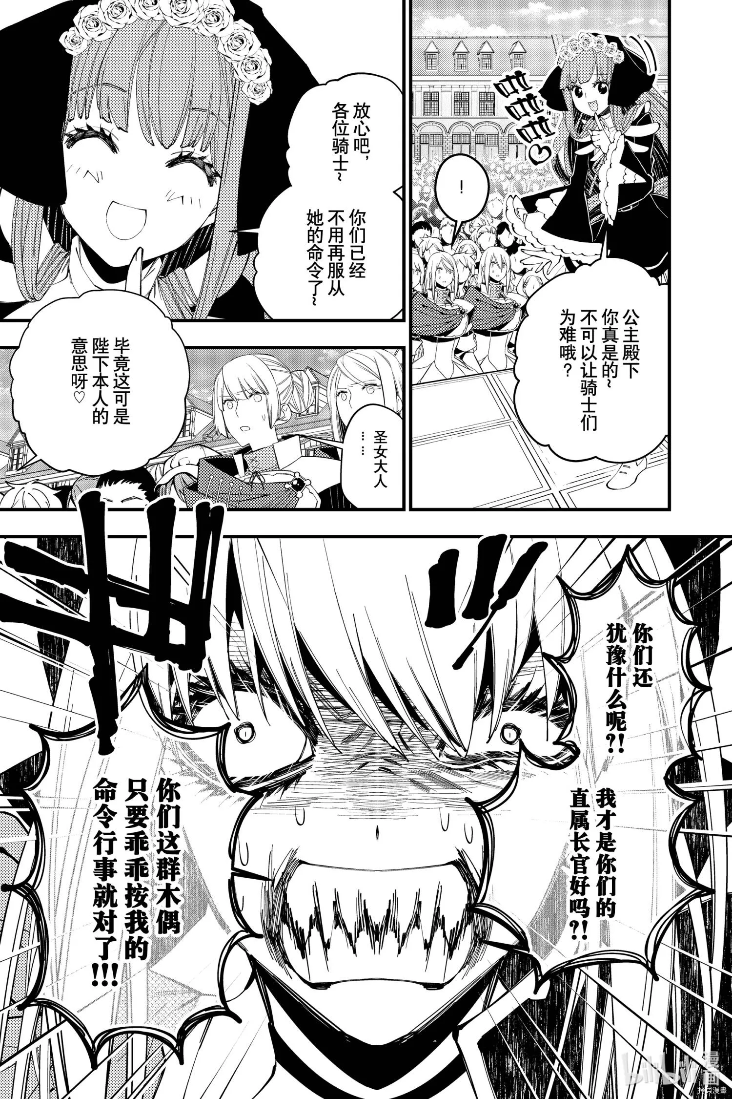 第32话 第5页