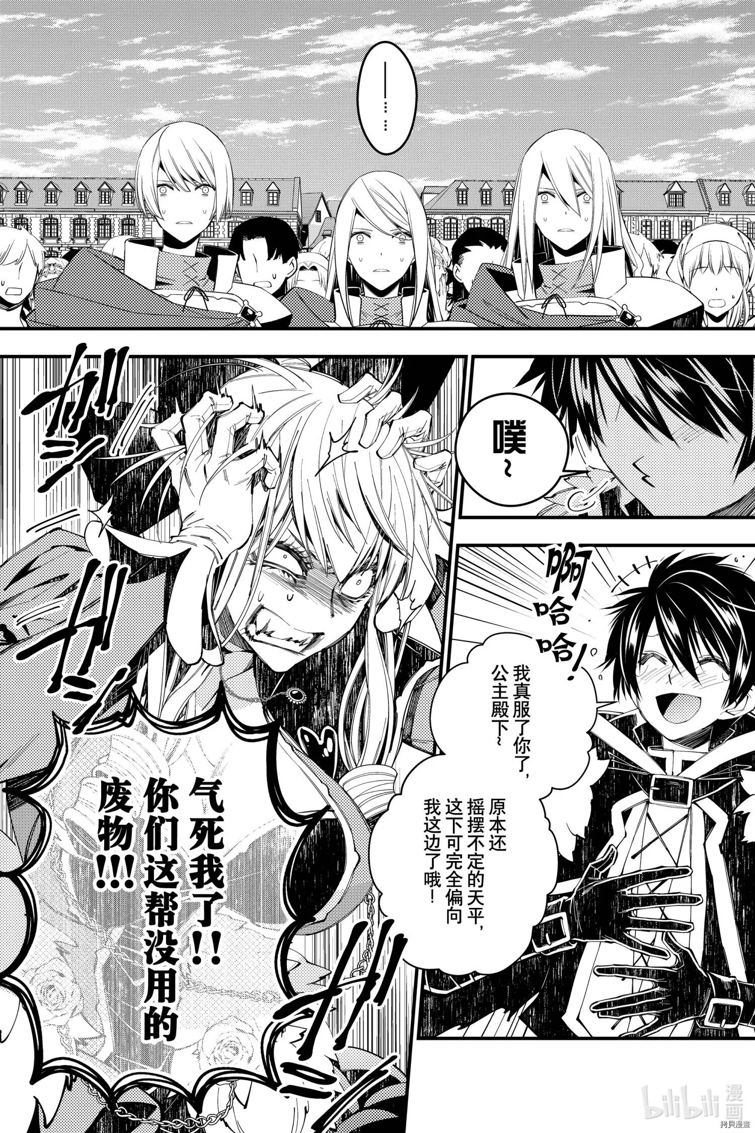 第32话 第6页