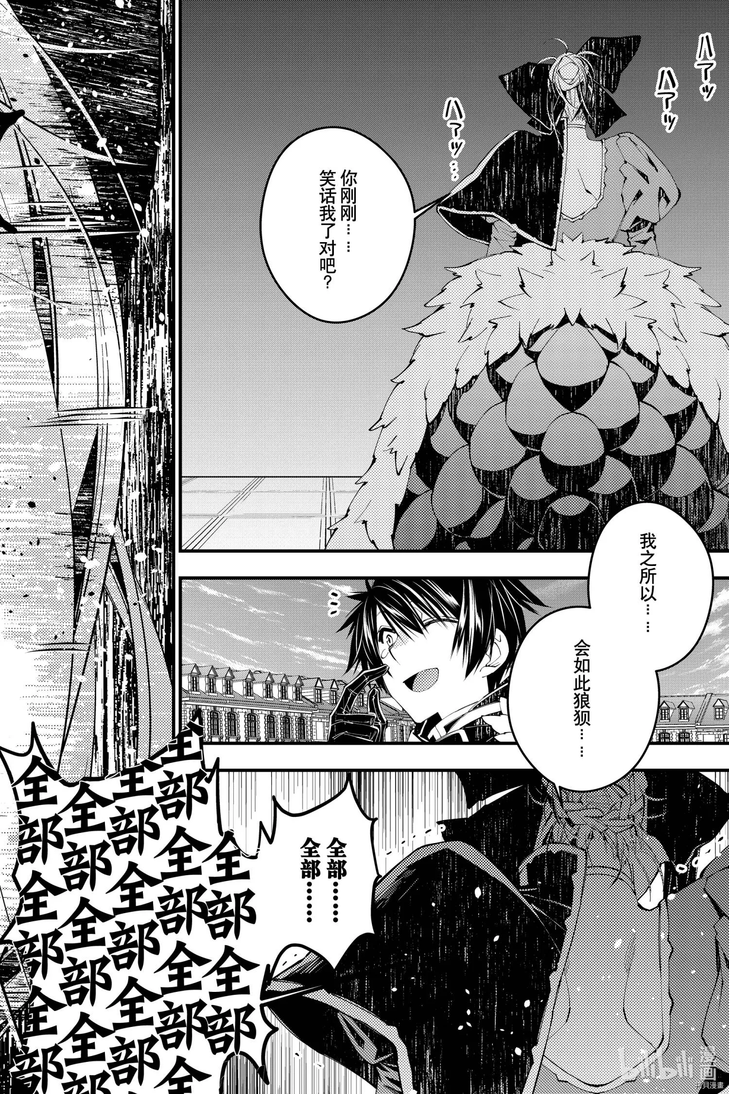 第32话 第8页