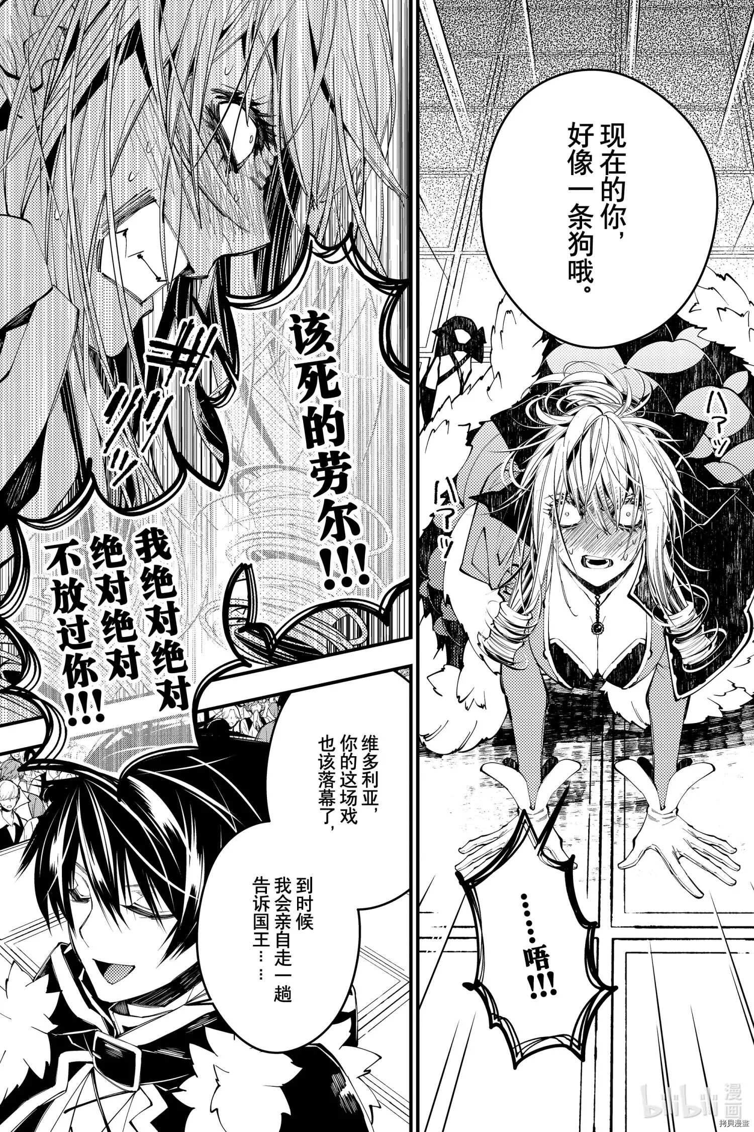 第32话 第12页