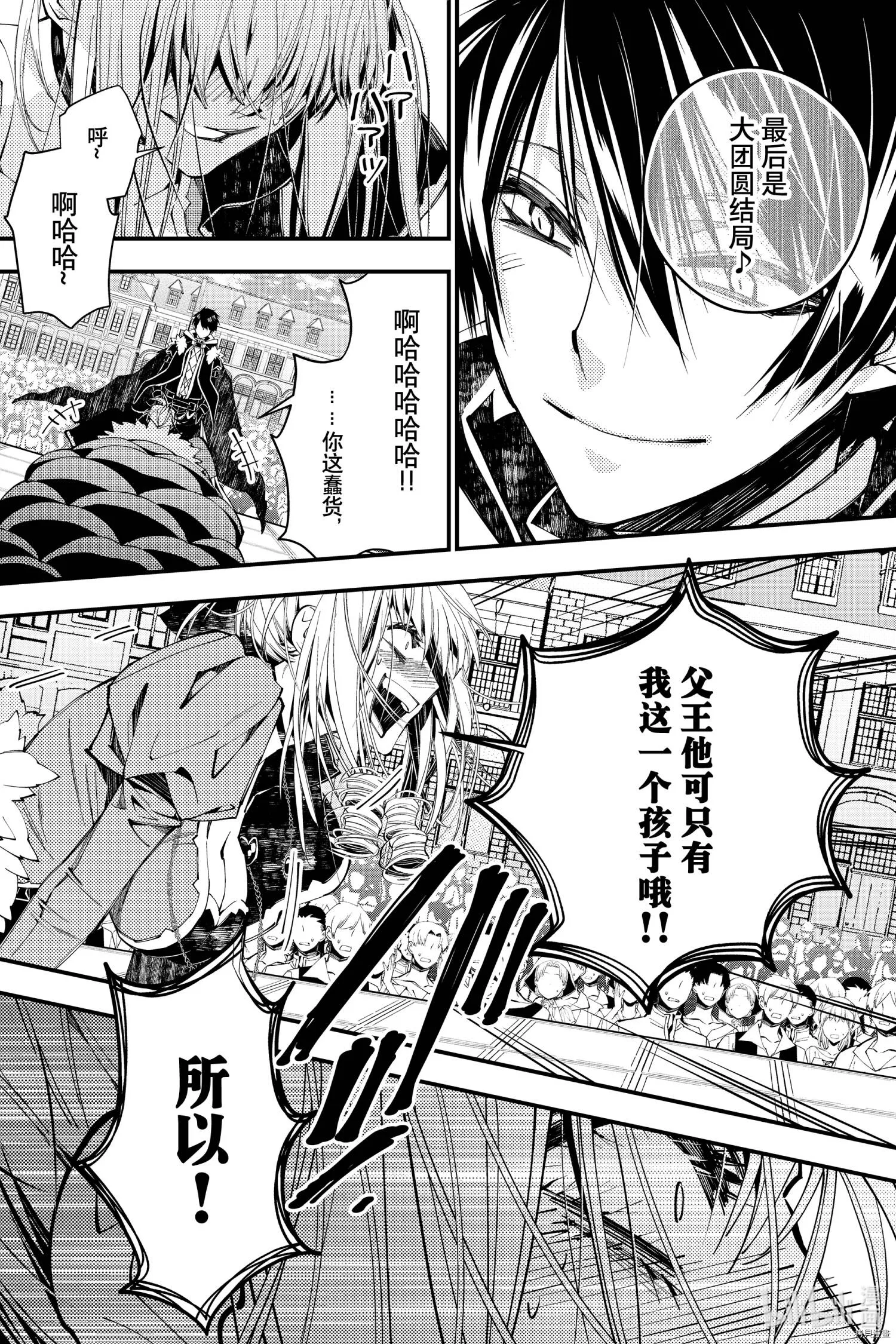 第32话 第13页