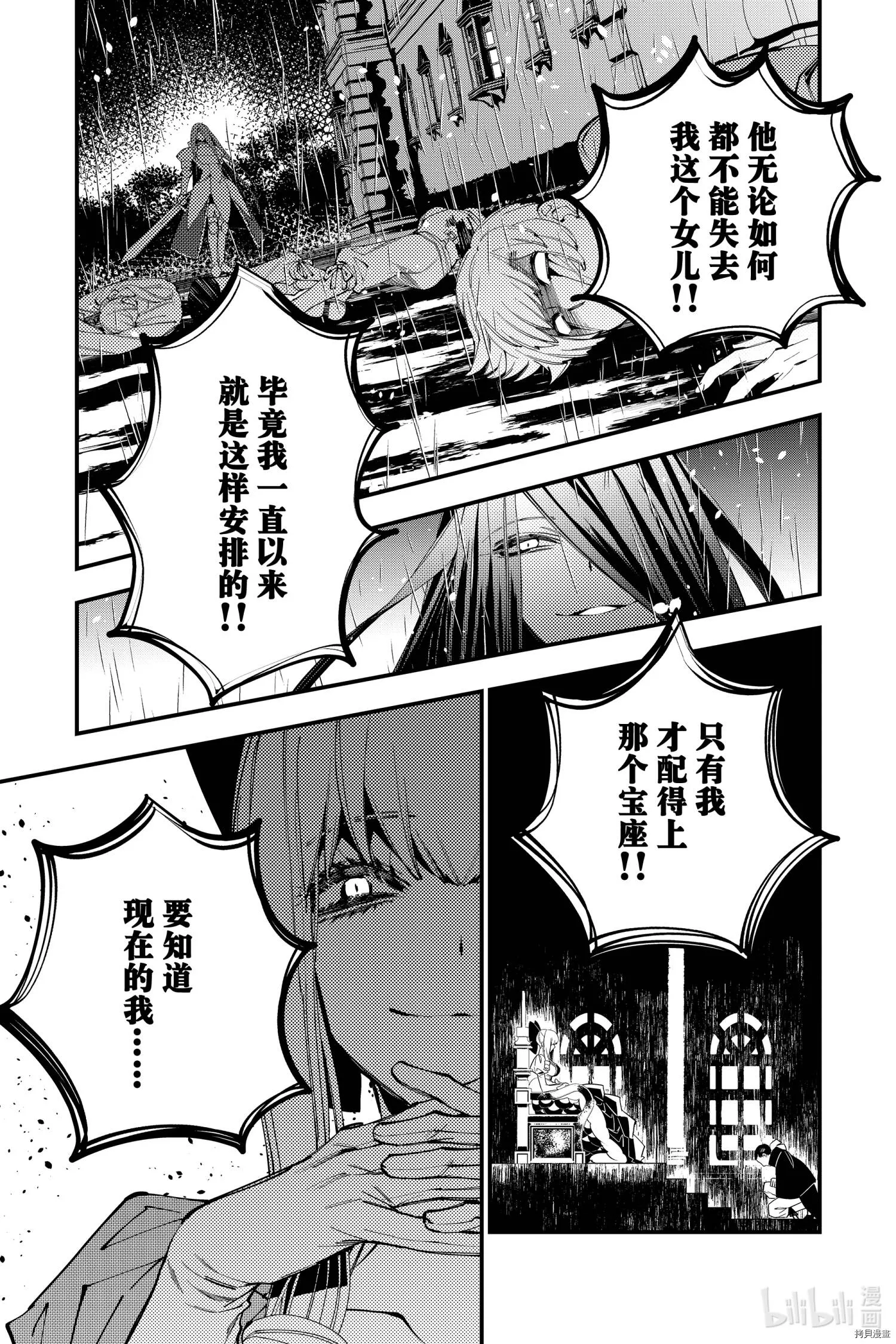 第32话 第14页