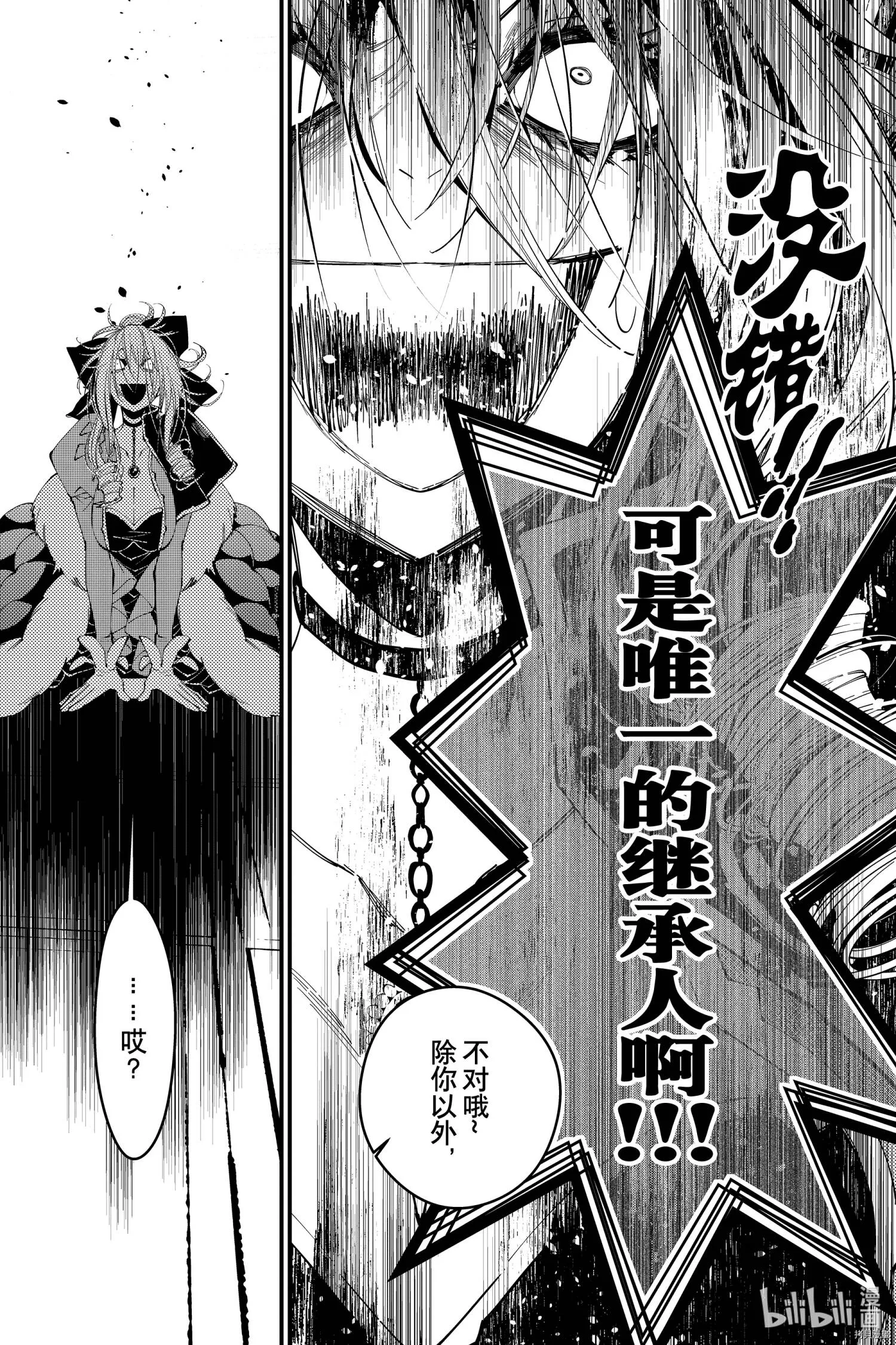 第32话 第15页