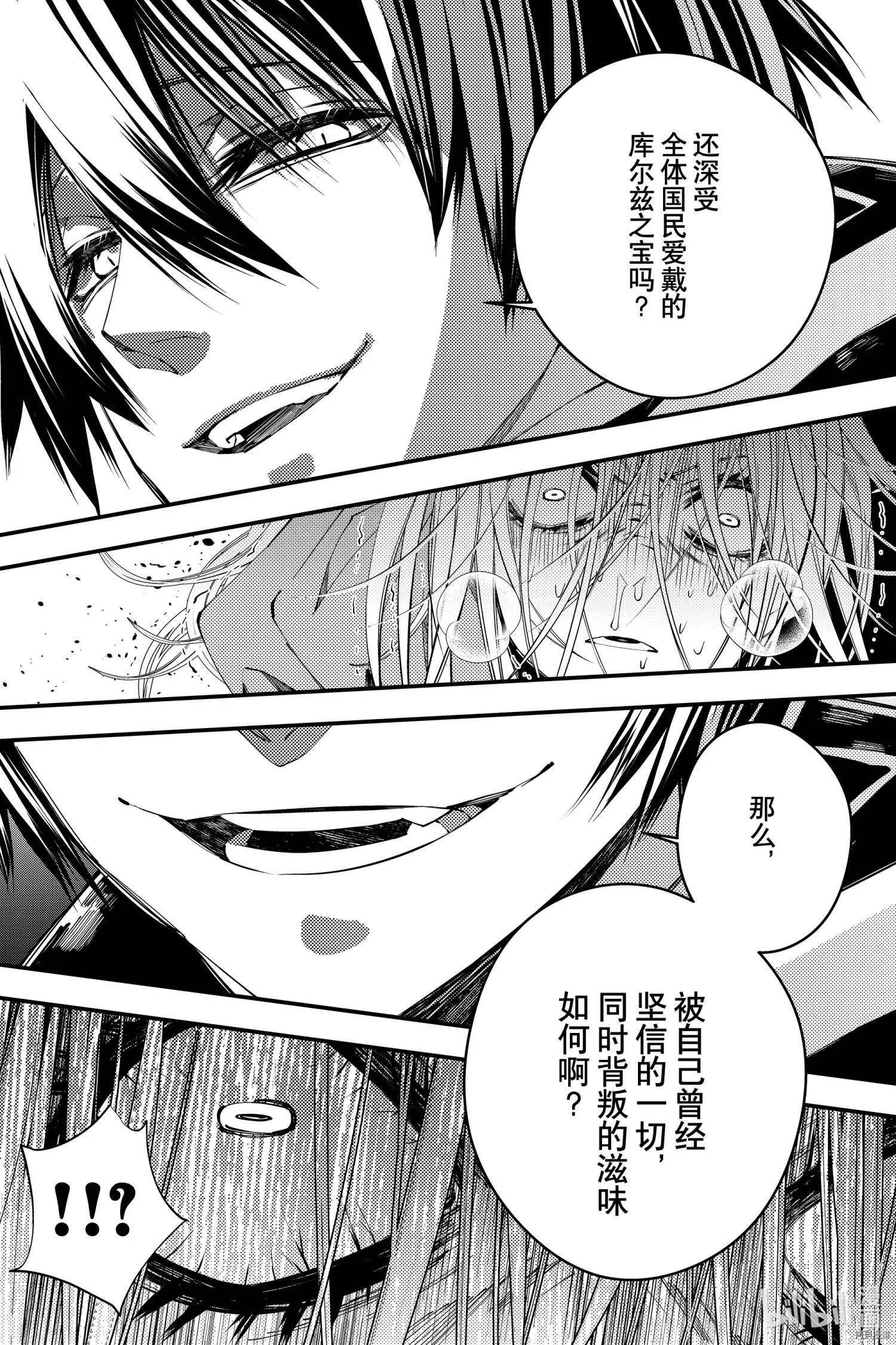 第33话 第3页
