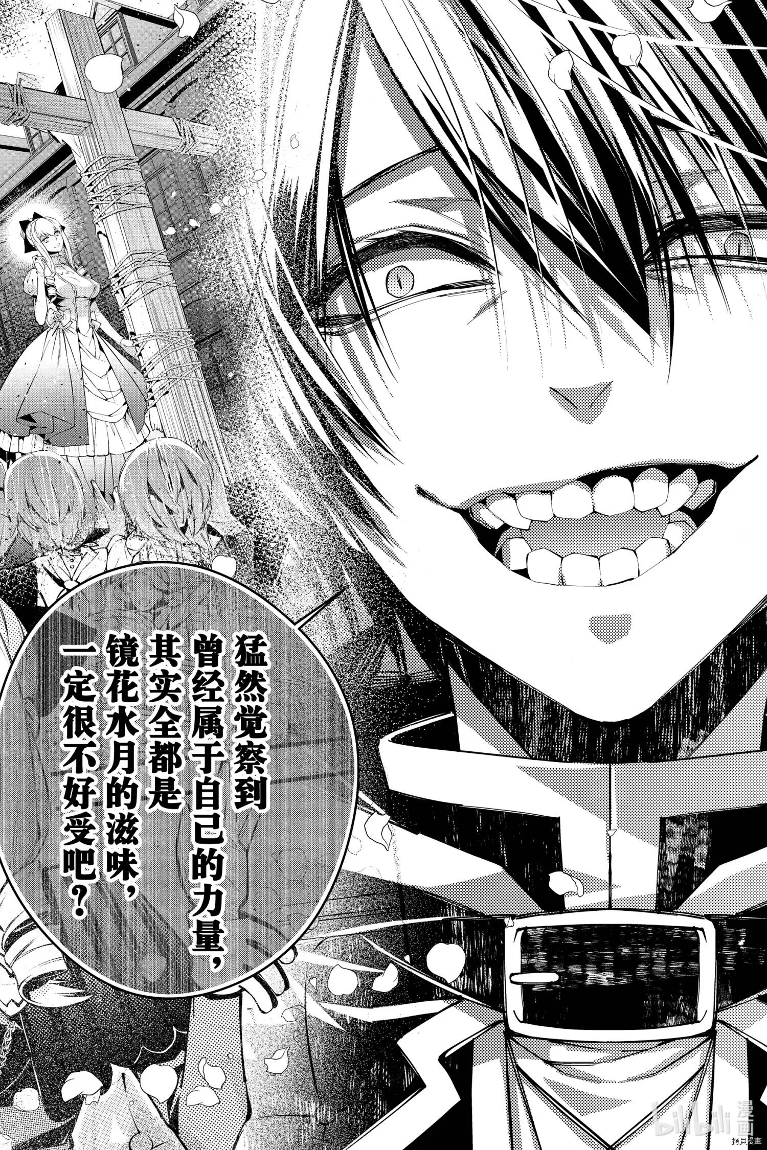 第33话 第4页