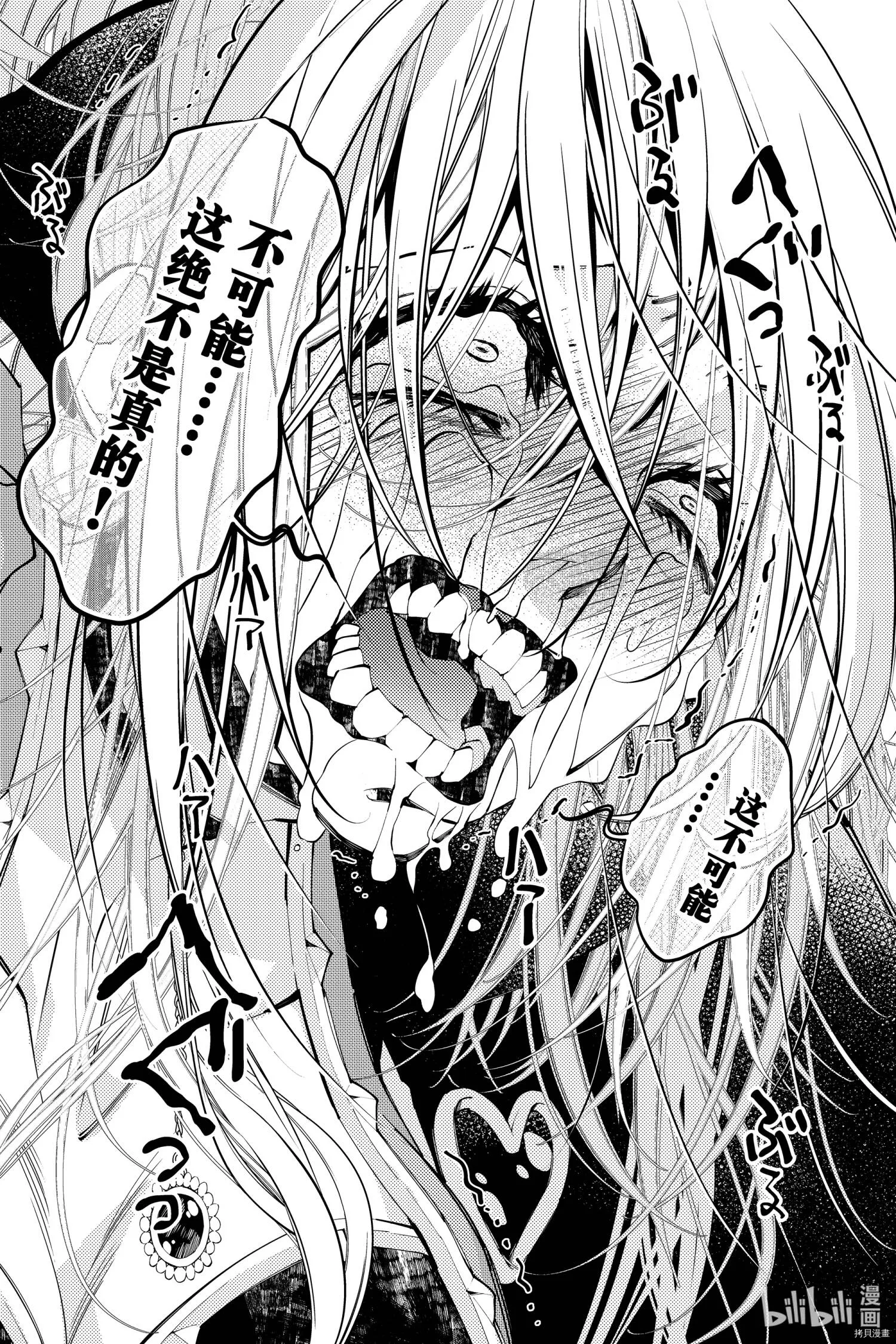 第33话 第6页