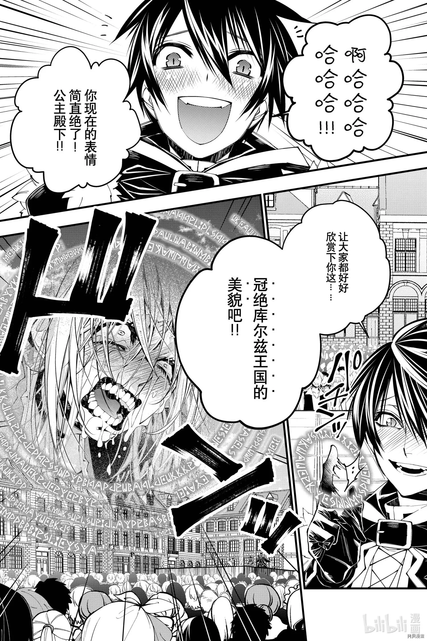 第33话 第7页