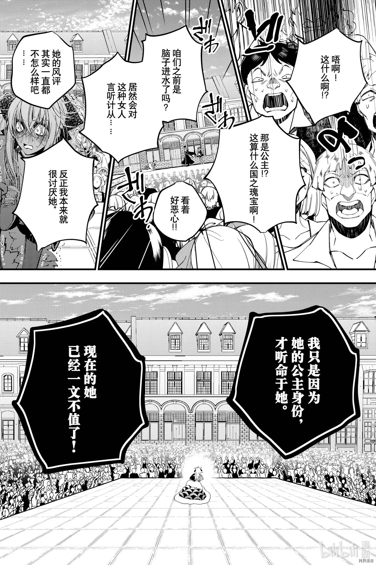 第33话 第8页