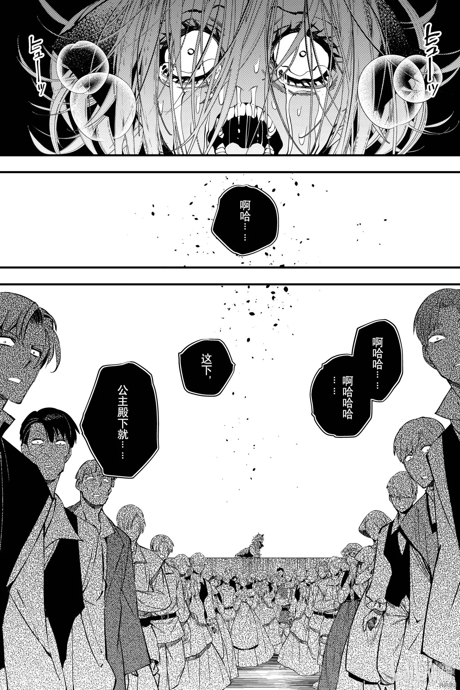 第33话 第9页