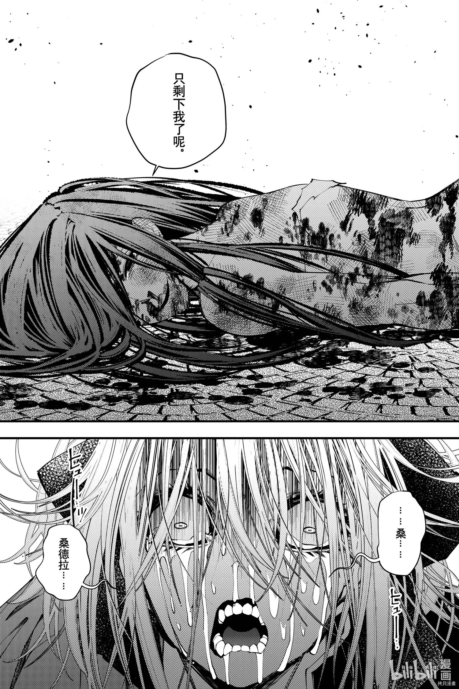 第33话 第10页