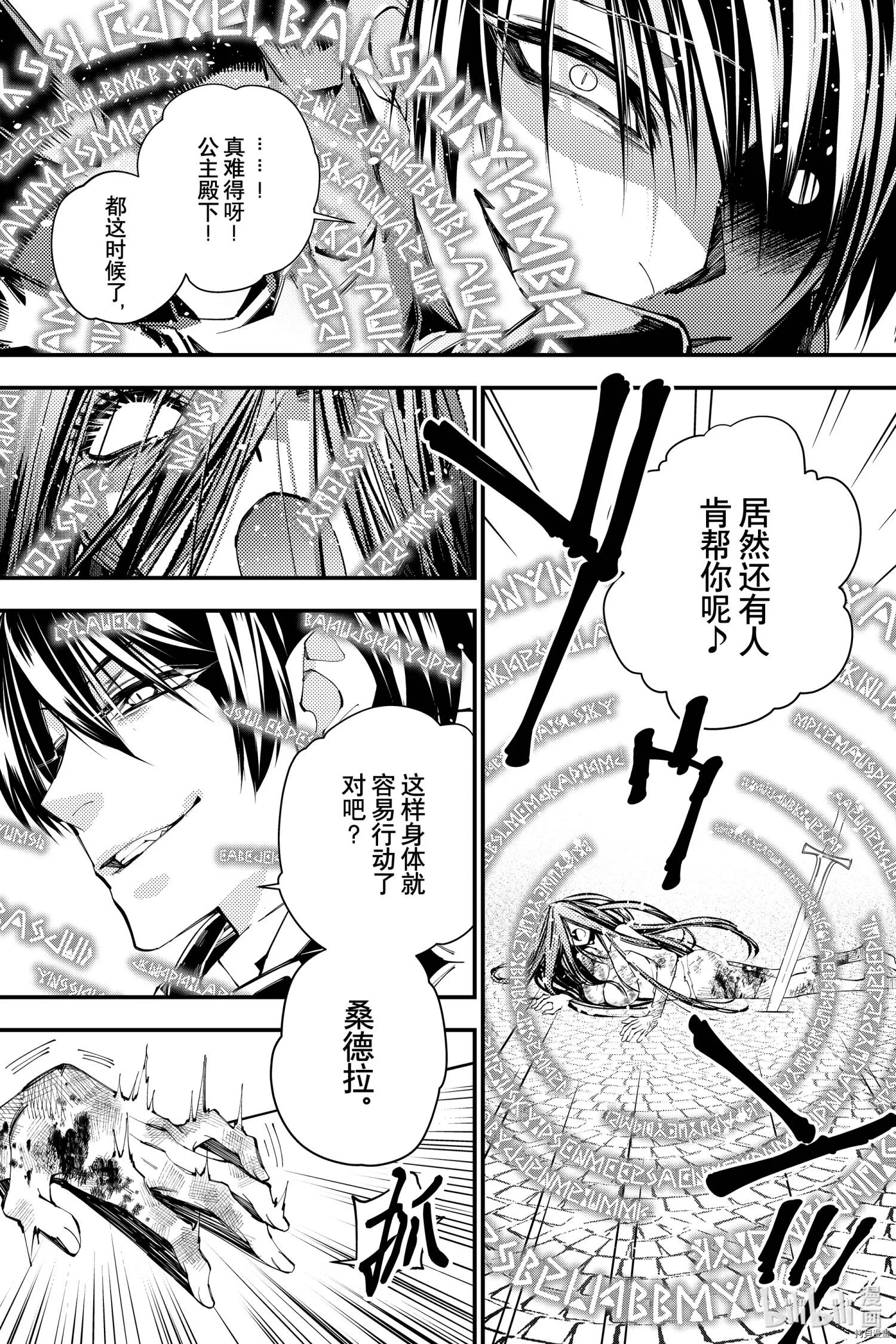 第33话 第11页