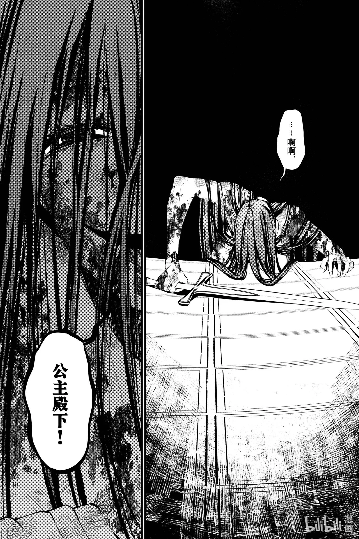 第33话 第12页
