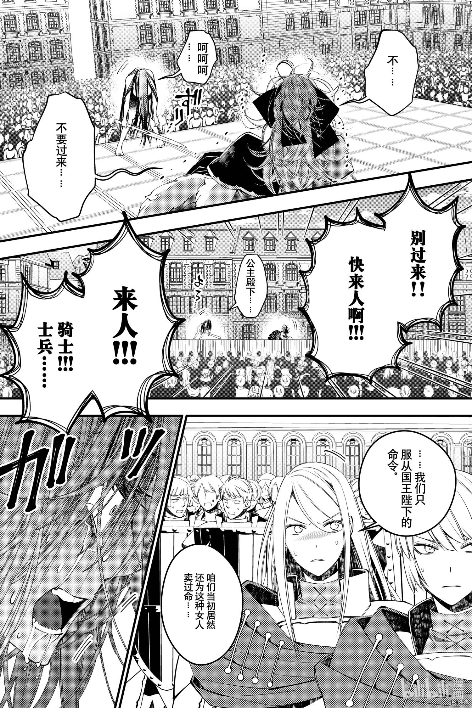 第33话 第13页